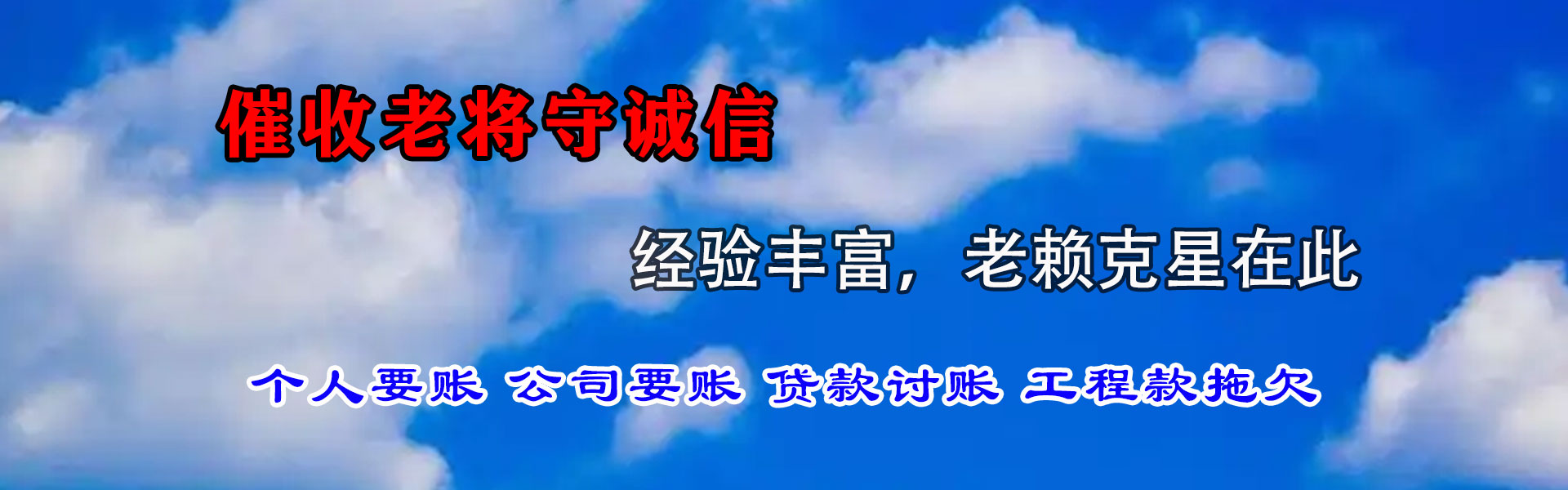 潜山收账公司